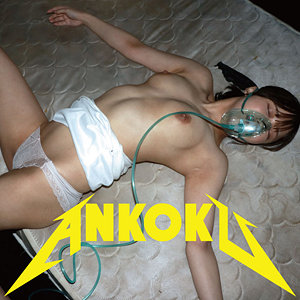 ankk118【まい】無料エロ動画AV