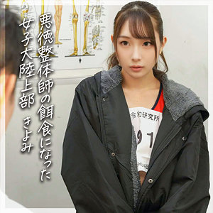 deas008【きよみ】無料エロ動画AV