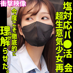 smus052【セリナ】無料エロ動画AV